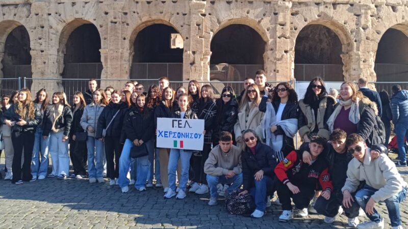 Εκπαιδευτική Επίσκεψη του ΓΕΛ Λιμένος Χερσονήσου στην Ιταλία